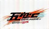 Tokyo Speed Factory Logo
